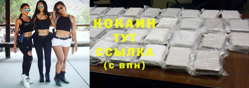 Cocaine Перу  Цивильск 