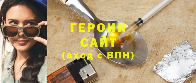 МЕГА сайт  Цивильск  ГЕРОИН Heroin 